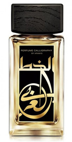 Aramis Perfume Calligraphy